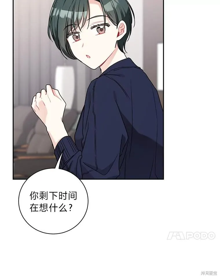 第50话 第41页
