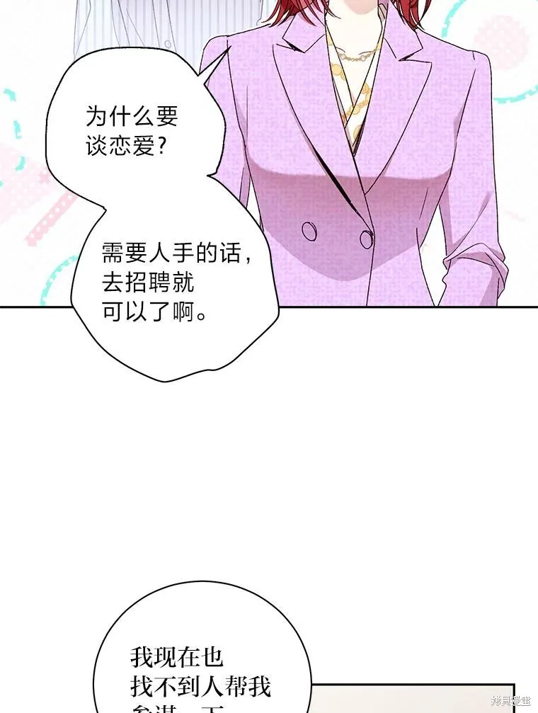 第50话 第60页
