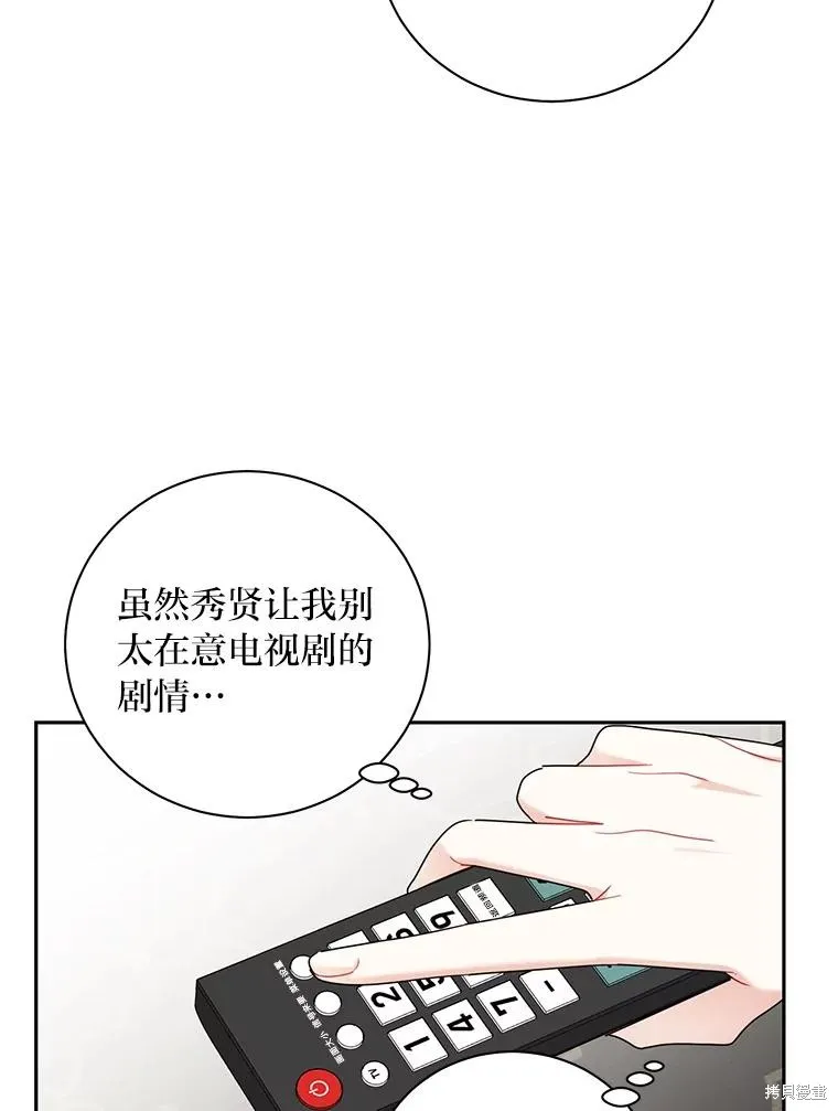 第50话 第62页
