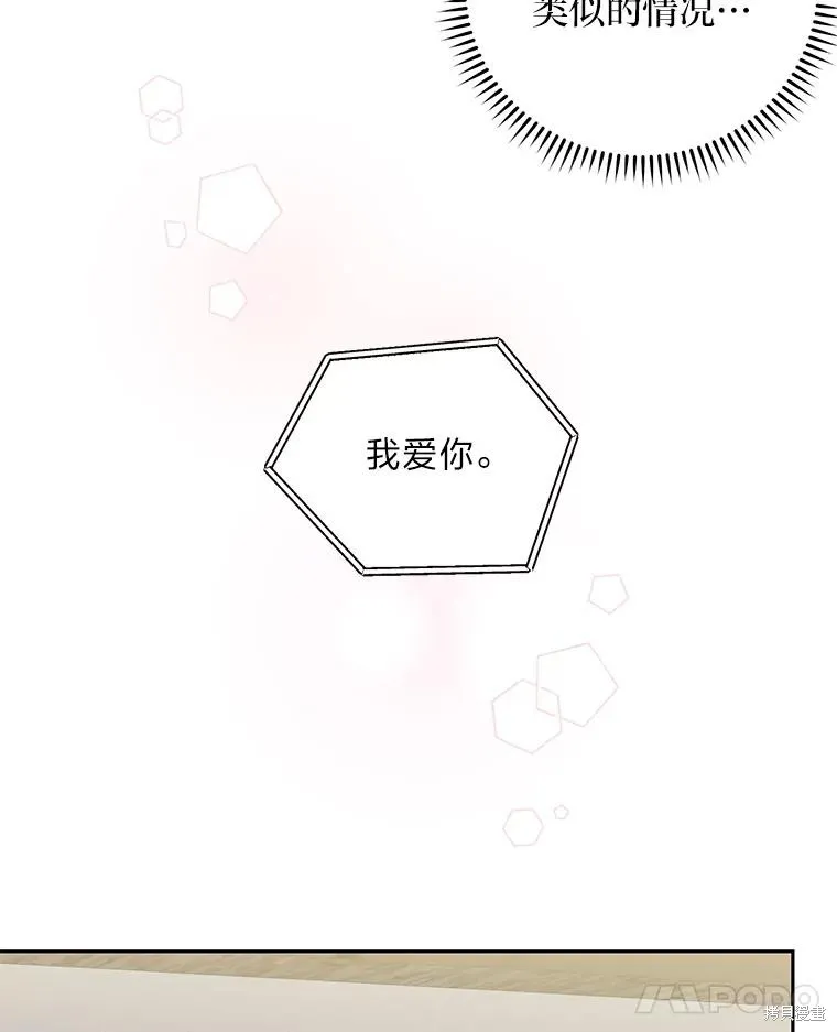 第50话 第68页