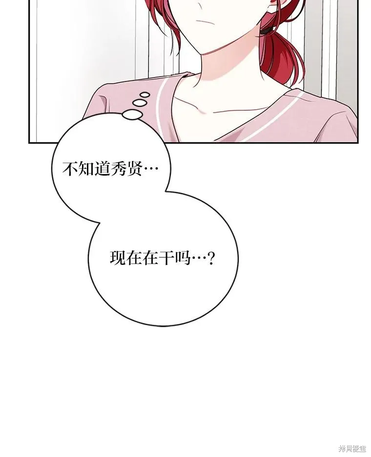 第50话 第77页