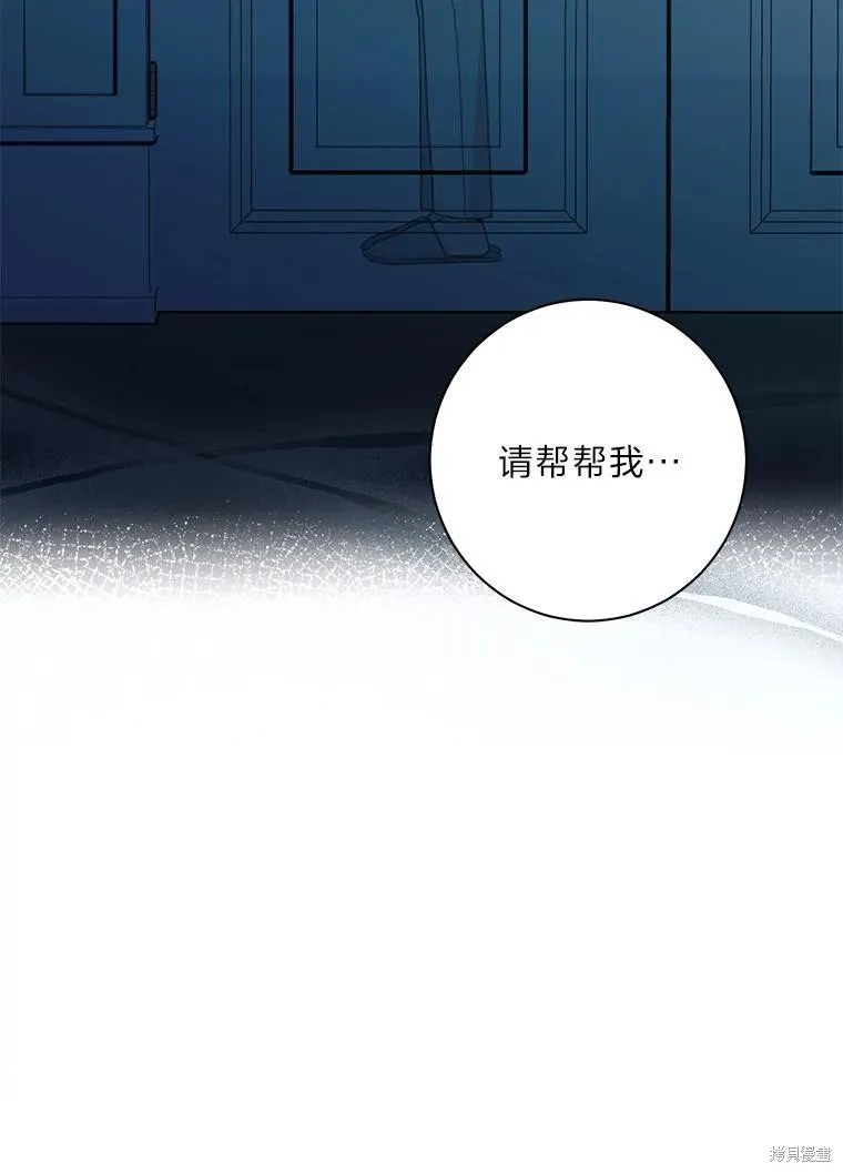 第50话 第83页