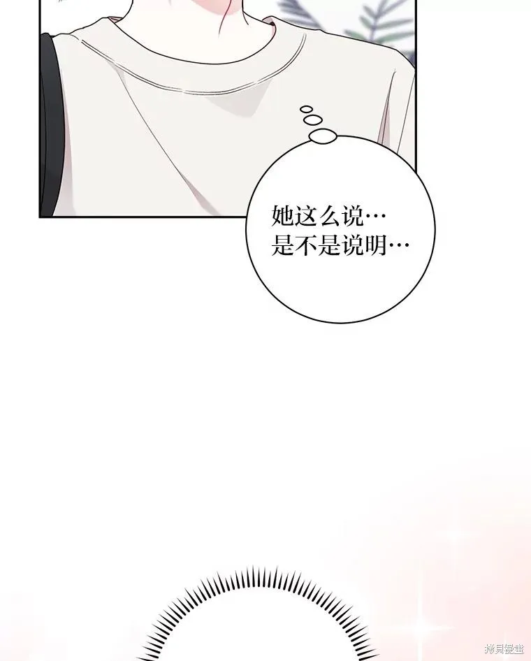 第49话 第31页
