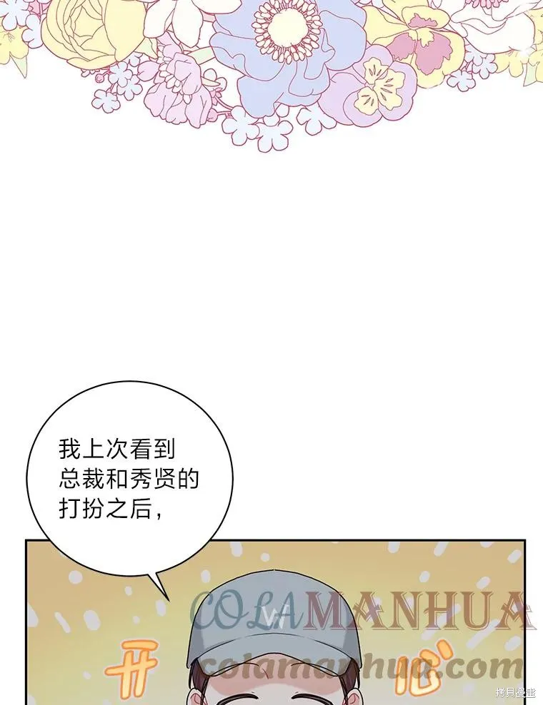 第49话 第42页