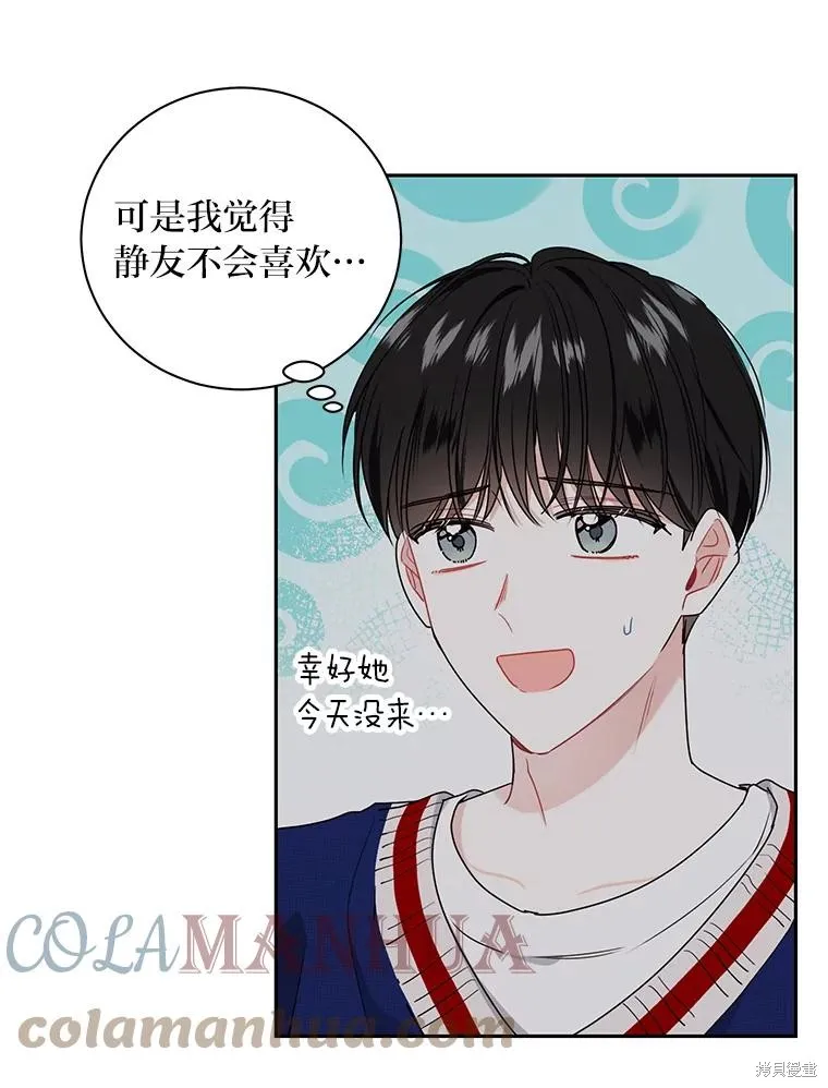第49话 第45页
