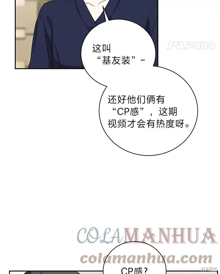 第49话 第51页