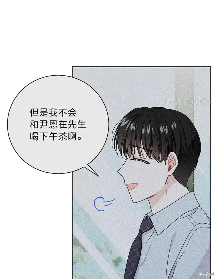 第49话 第61页