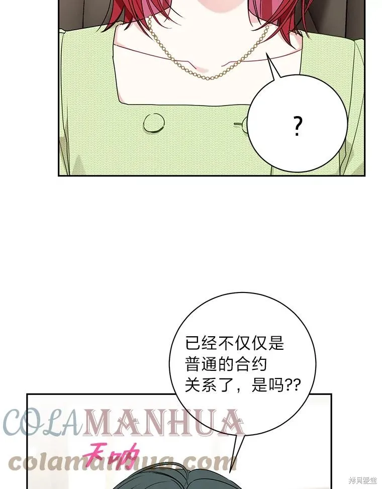 第49话 第66页