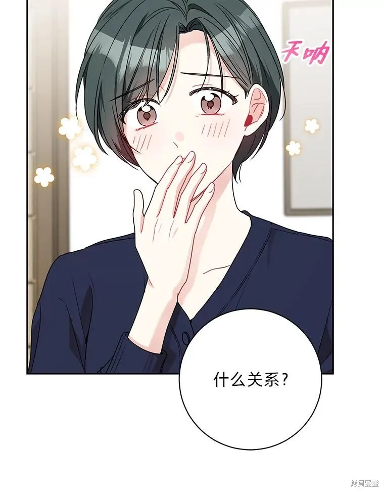 第49话 第67页