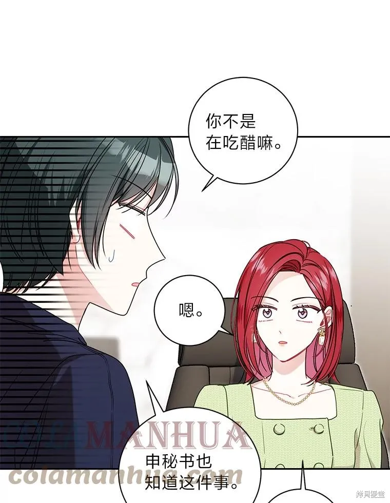 第49话 第69页