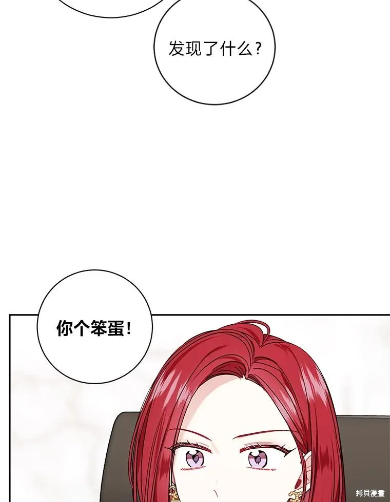 第49话 第73页