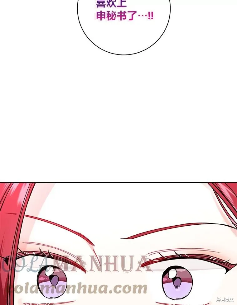 第49话 第75页