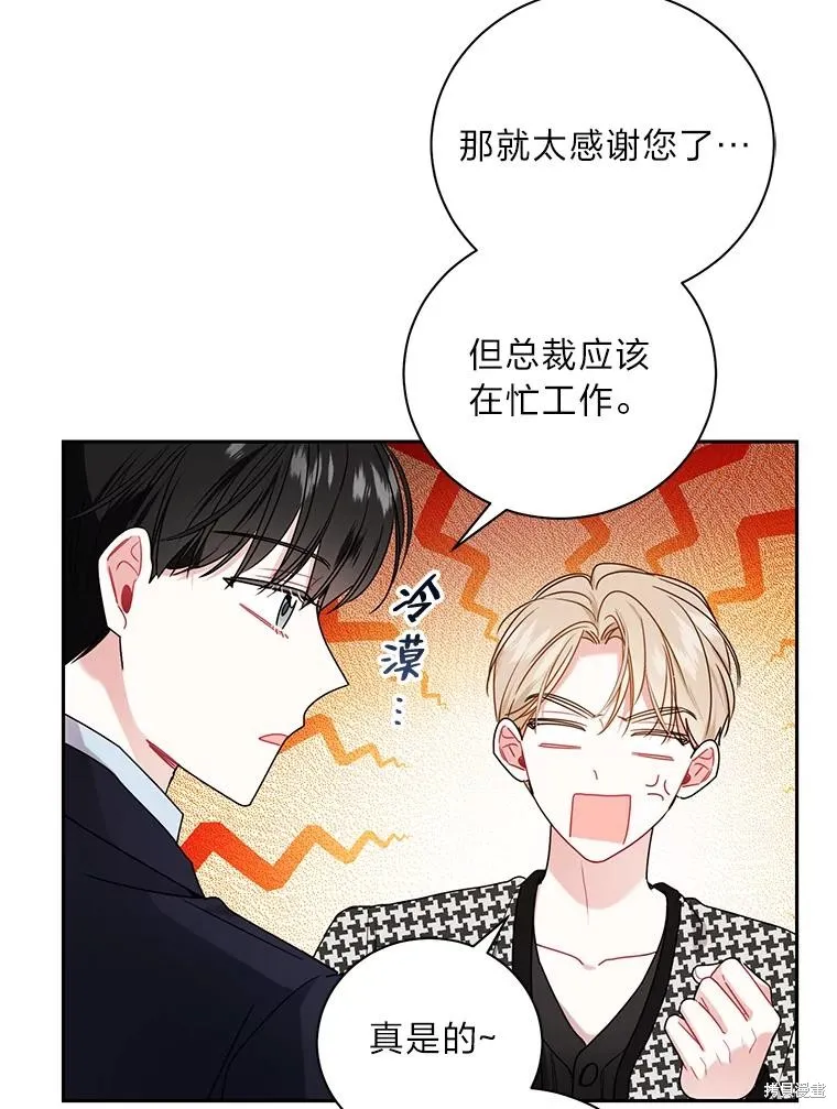 第49话 第82页
