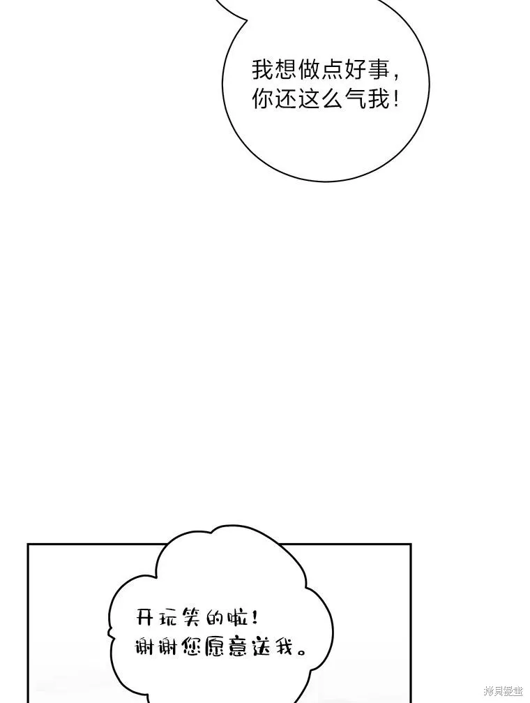 第49话 第83页