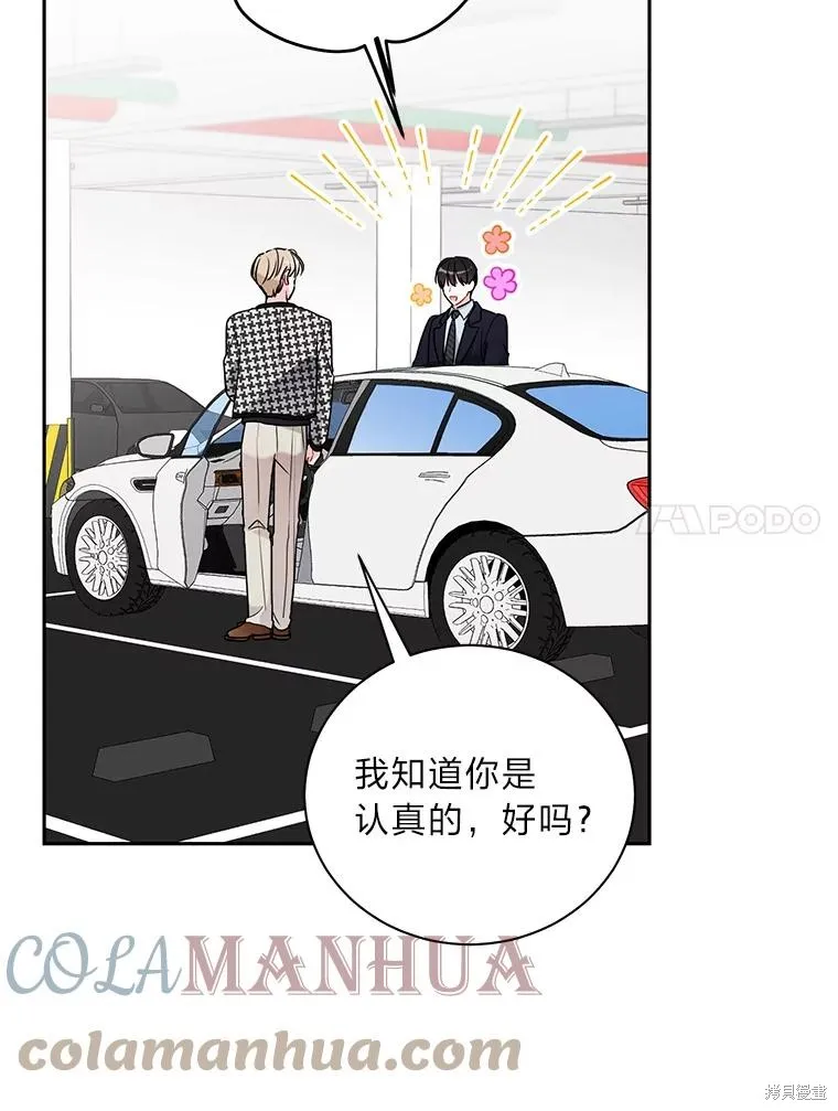第49话 第84页