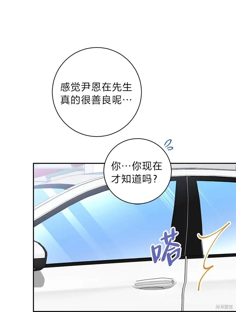 第49话 第85页