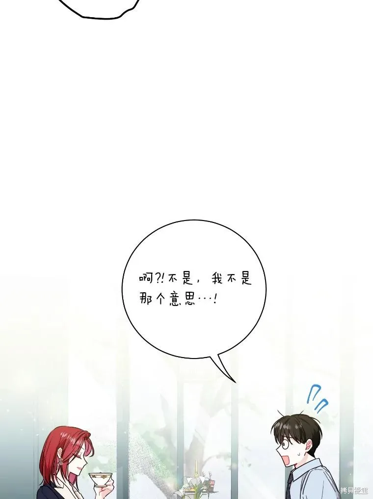 第48话 第6页