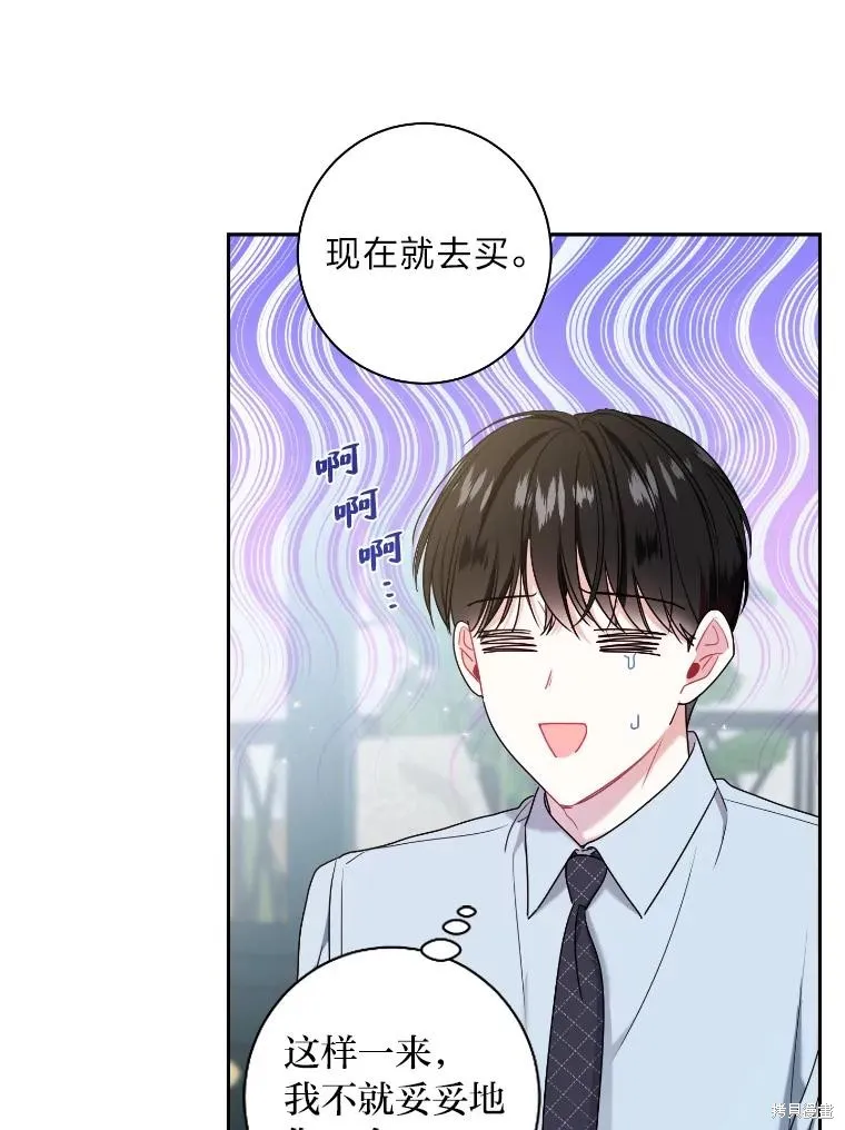 第48话 第9页