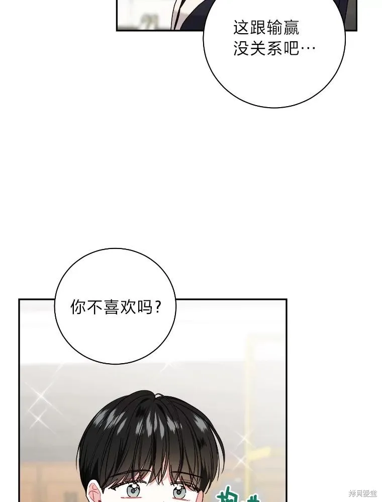 第48话 第20页