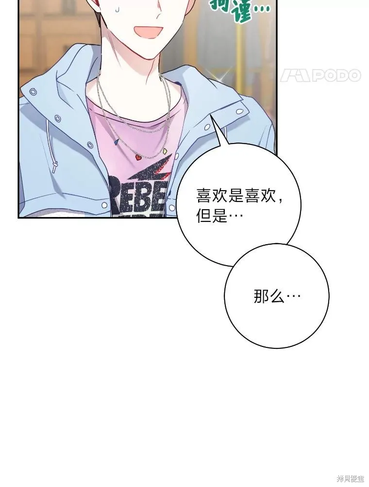 第48话 第21页