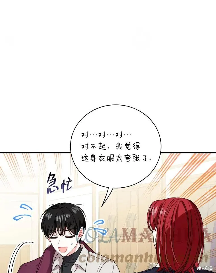 第48话 第25页