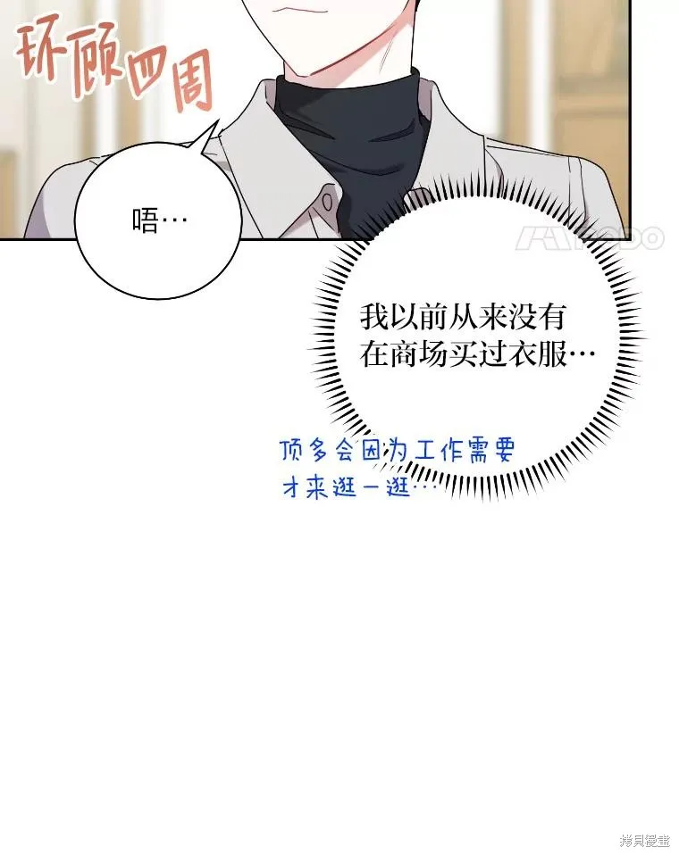 第48话 第31页