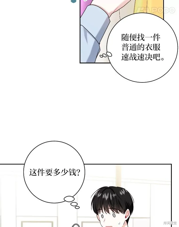 第48话 第38页