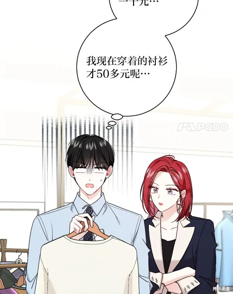 第48话 第41页