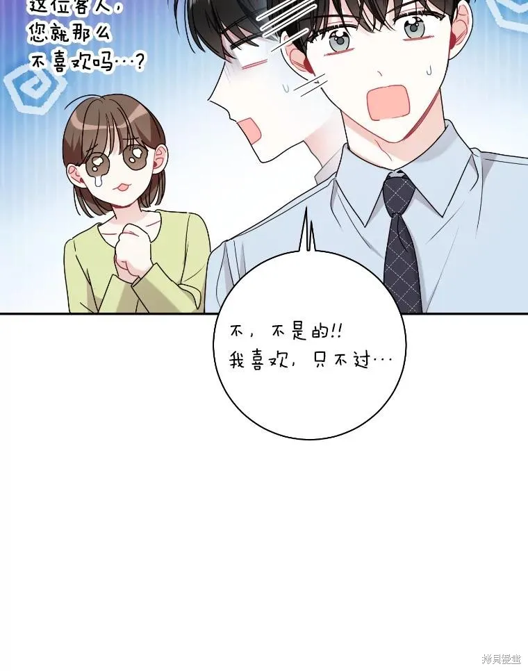 第48话 第43页