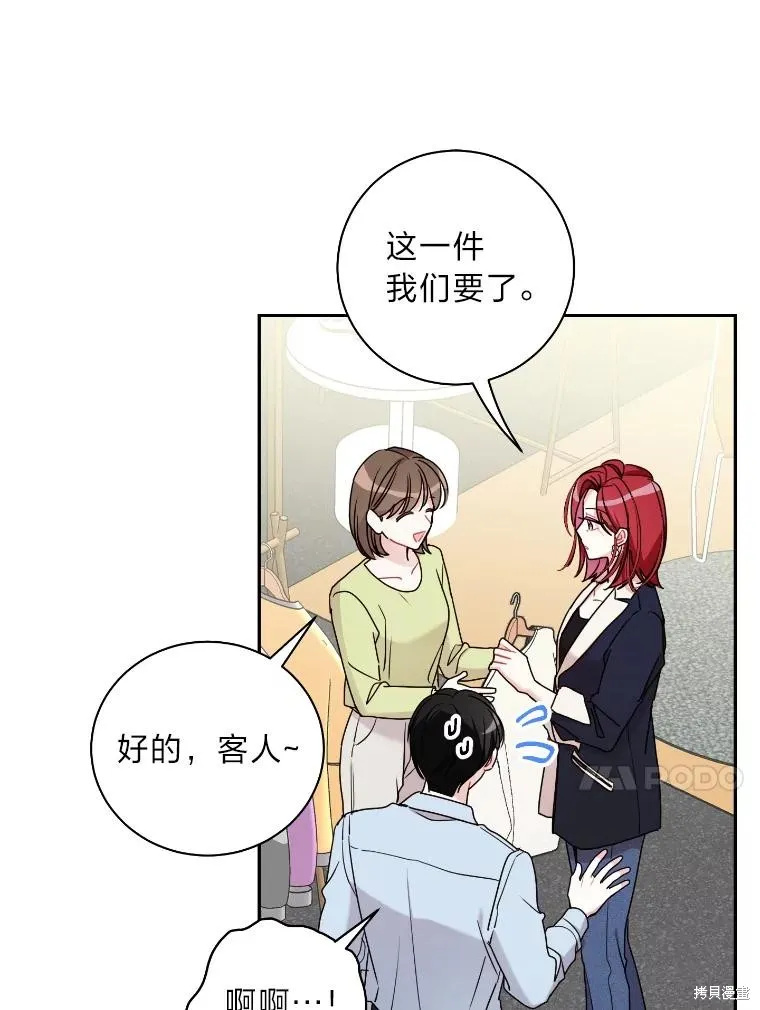 第48话 第44页