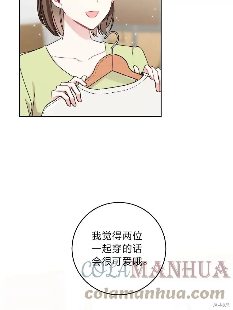 第48话 第46页