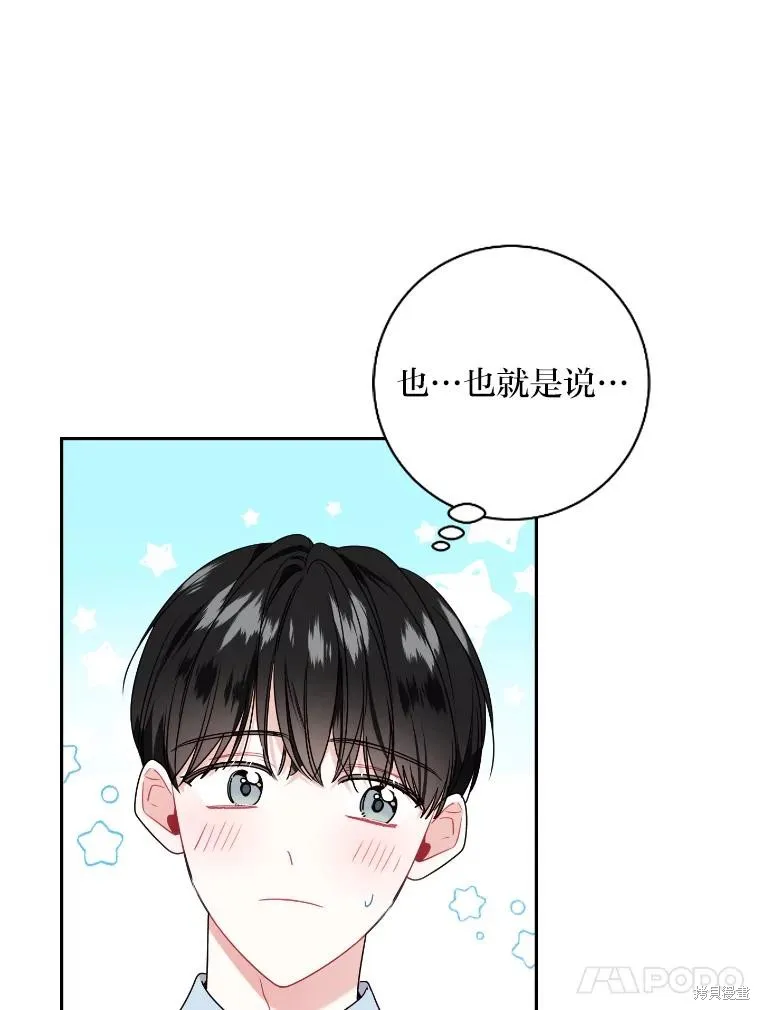 第48话 第48页