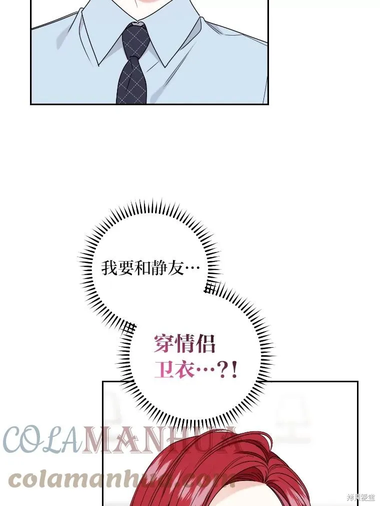 第48话 第49页
