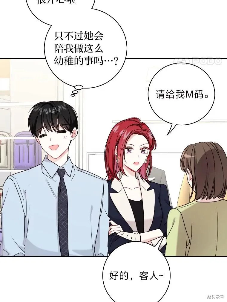 第48话 第51页