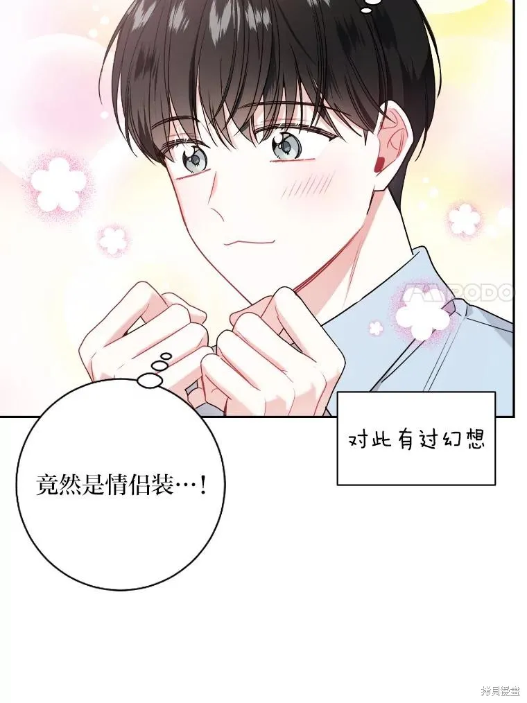 第48话 第54页