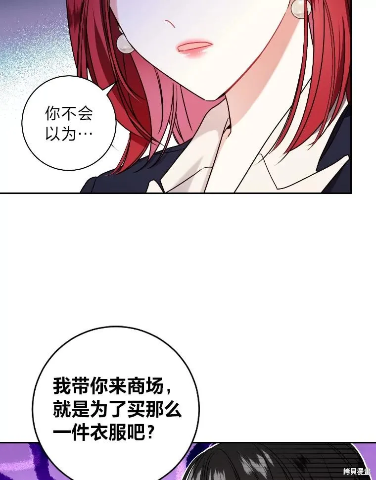 第48话 第65页