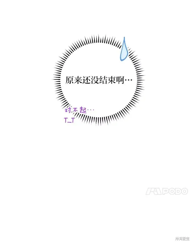第48话 第67页