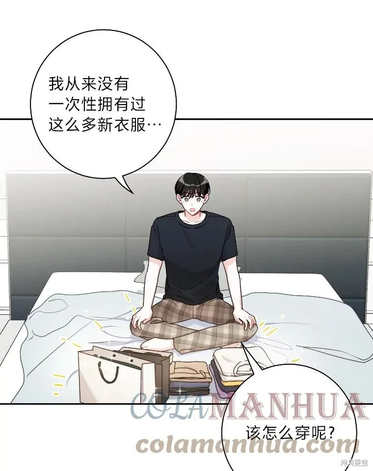 第48话 第70页