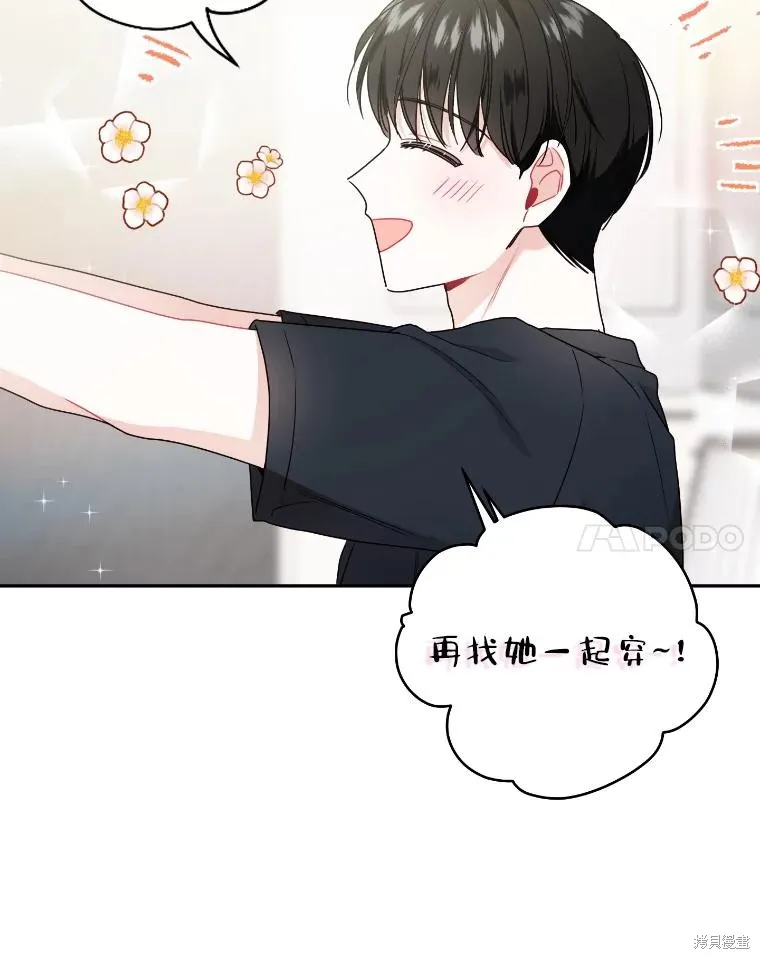 第48话 第74页