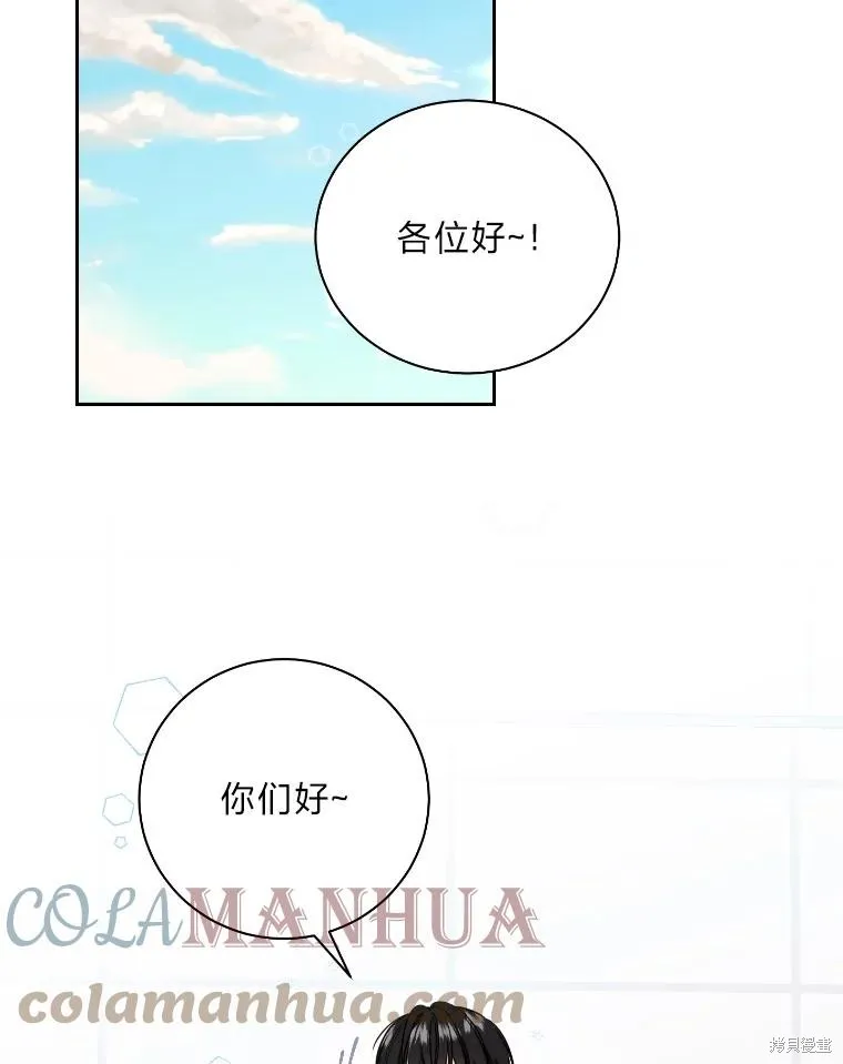 第48话 第76页