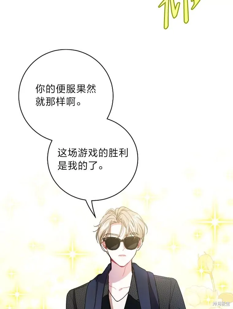 第48话 第80页