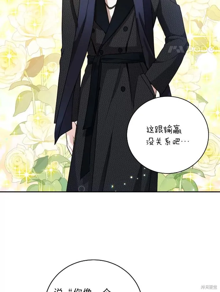 第48话 第81页