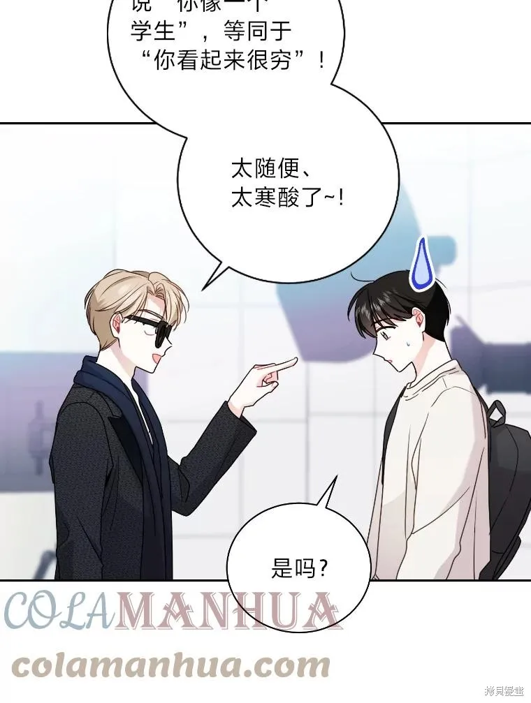 第48话 第82页