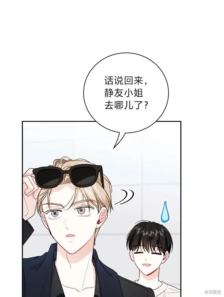 第48话 第83页