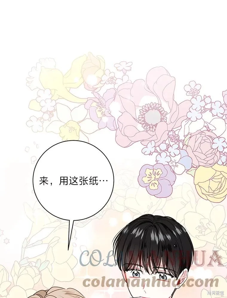 第47话 第1页
