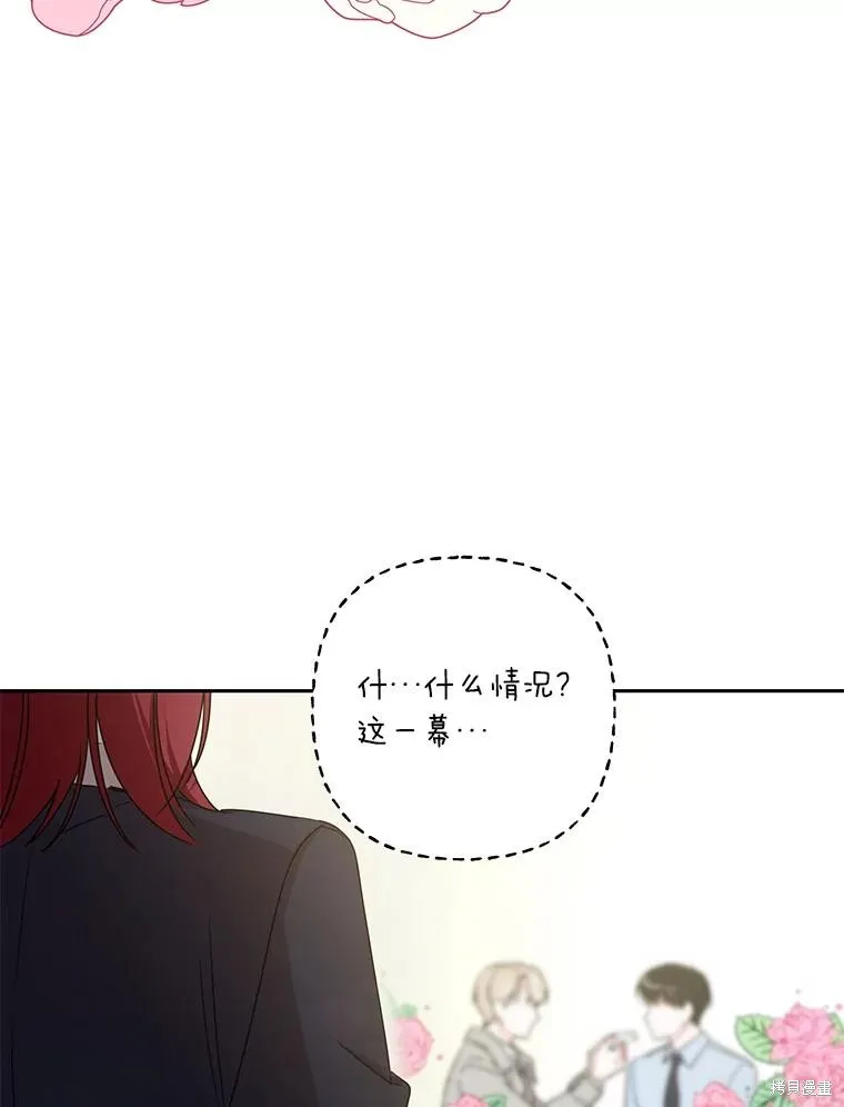 第47话 第3页
