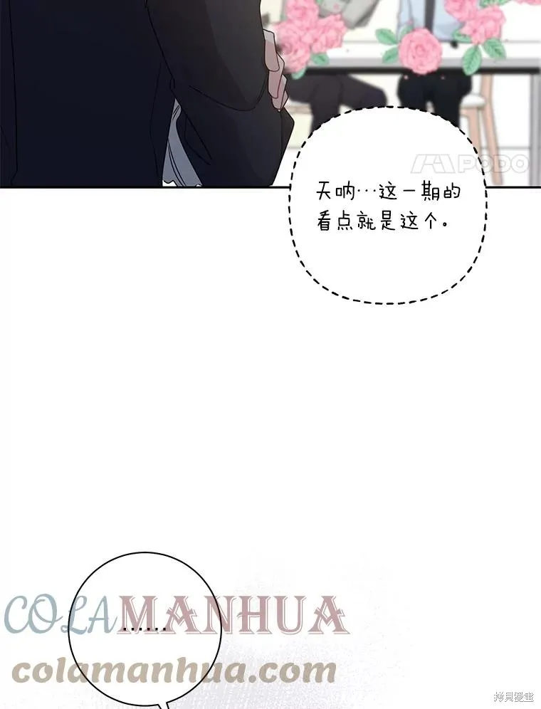 第47话 第4页