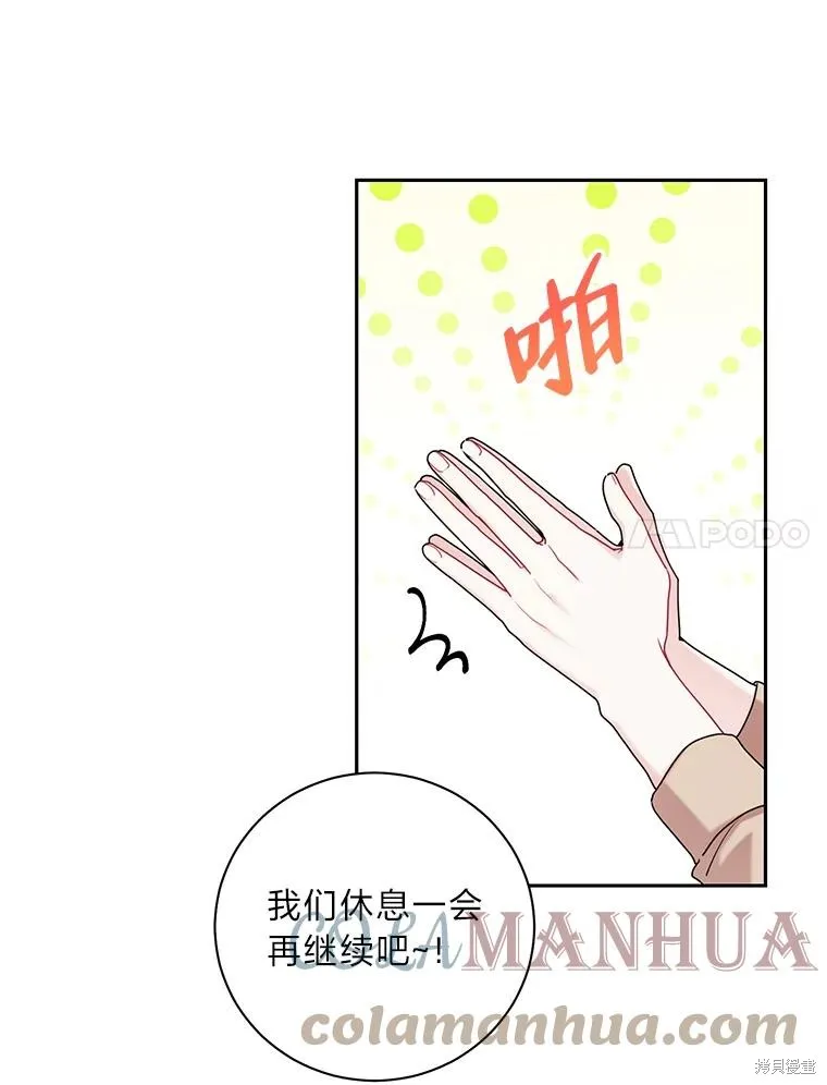 第47话 第7页