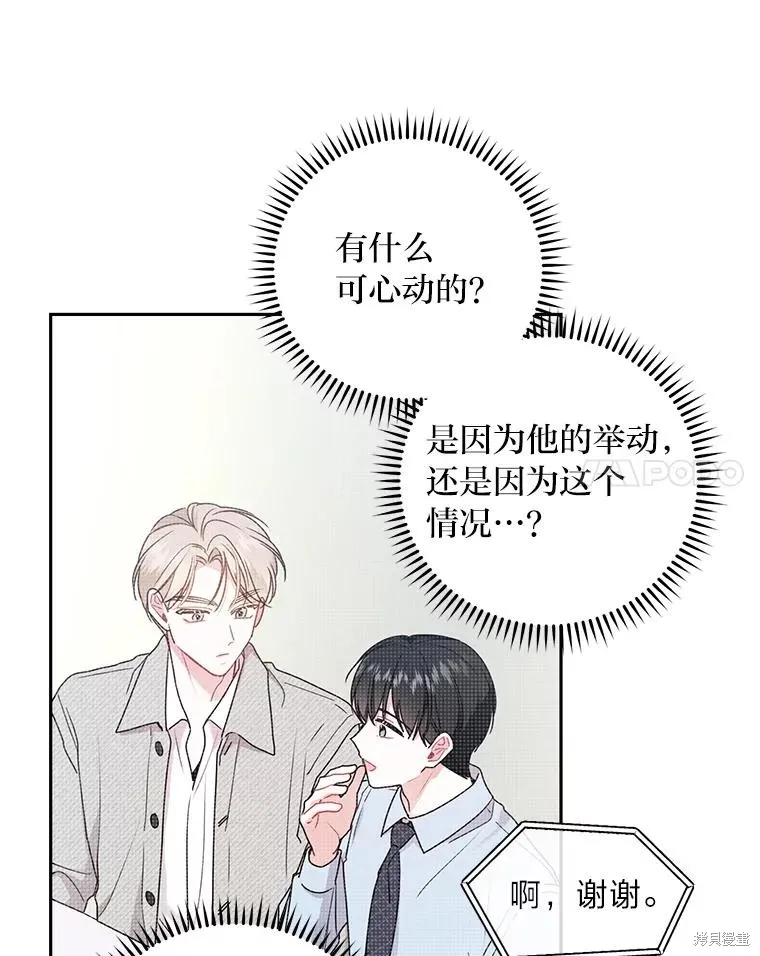第47话 第17页