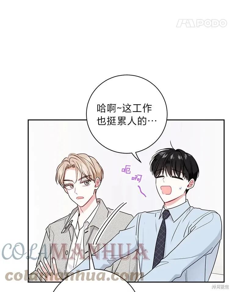 第47话 第25页